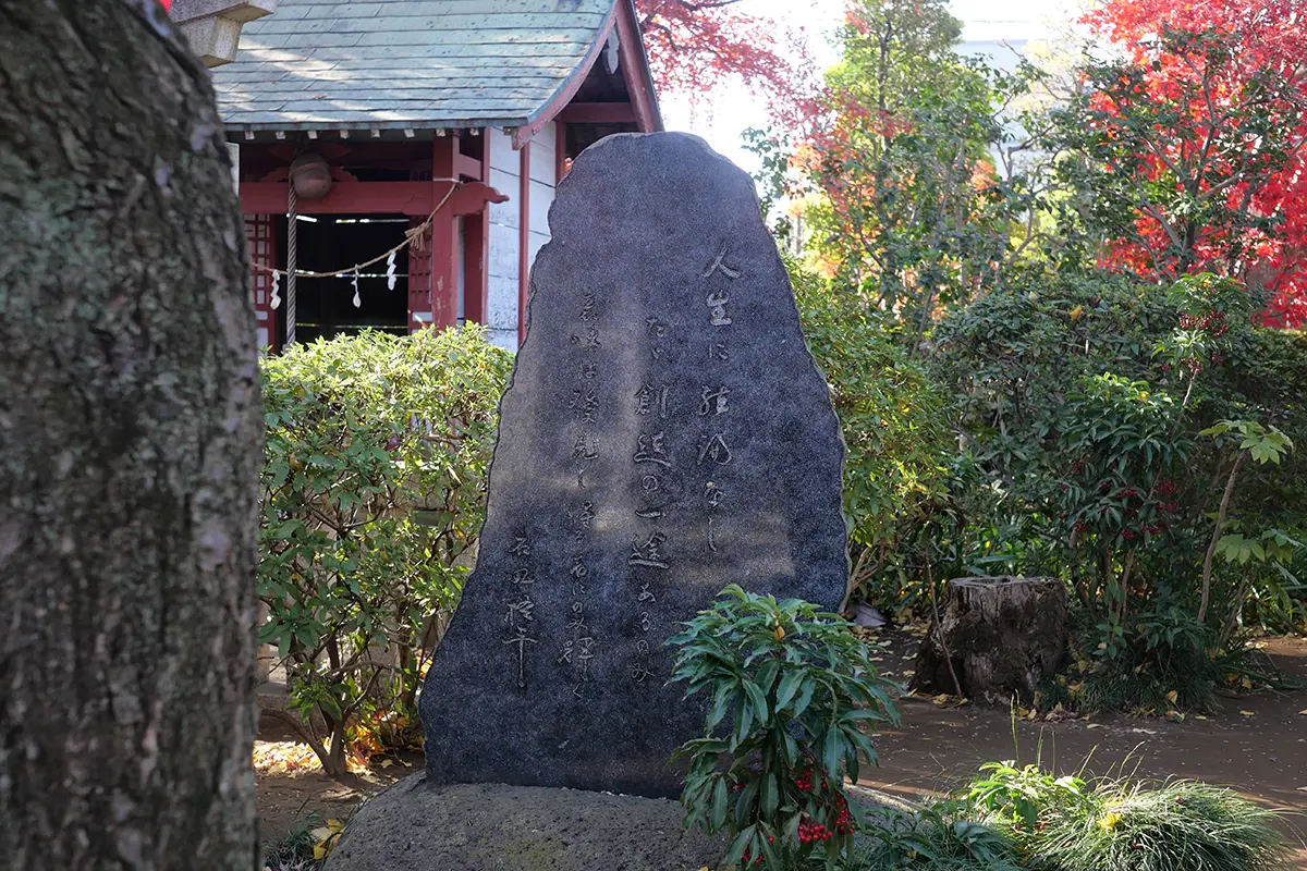 石丸梧平の碑