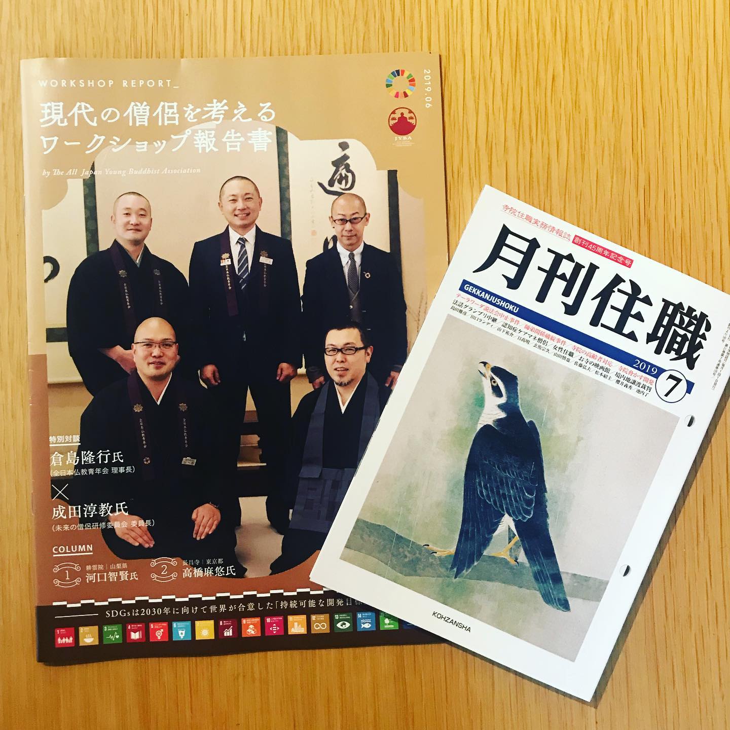 掲載情報