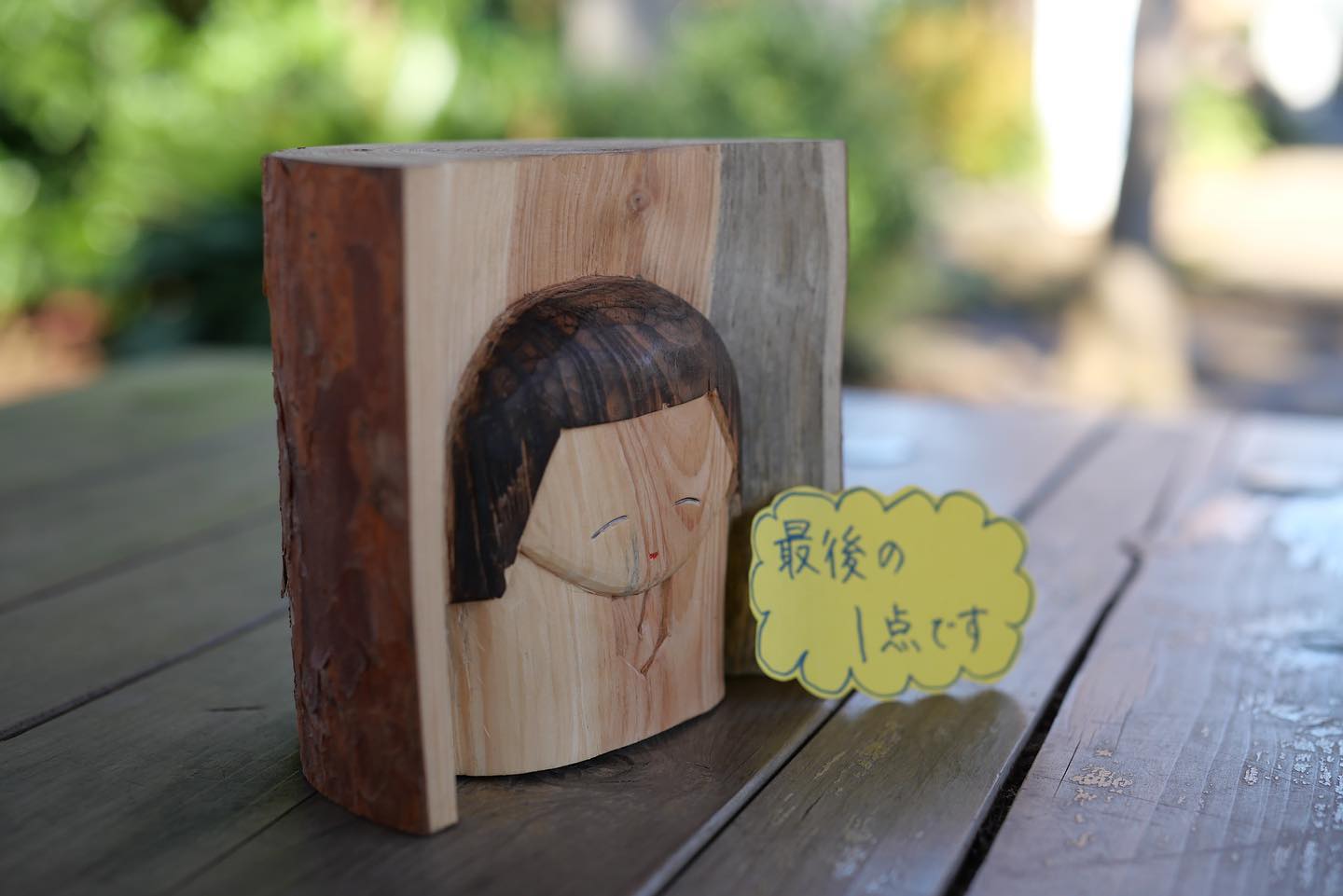 残り物には…
