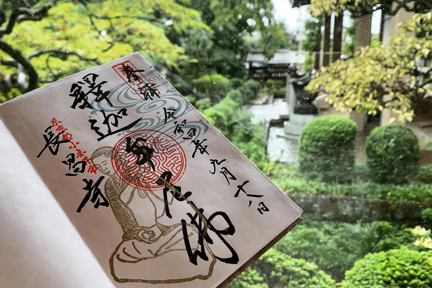 御朱印