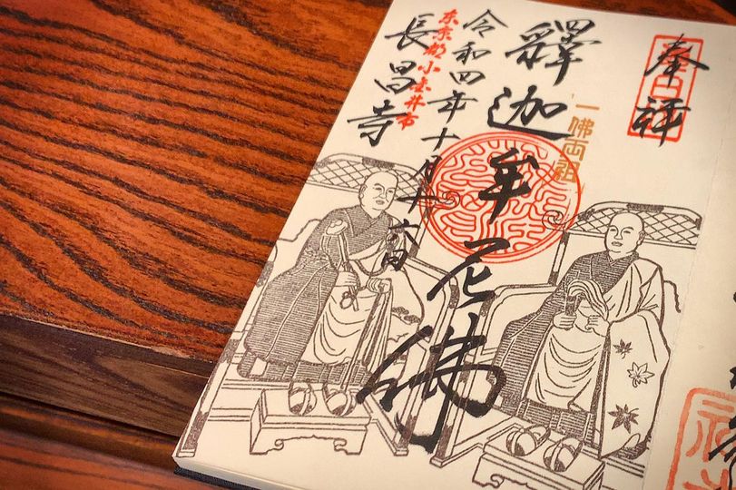 御朱印とボタニーペインティングにつきまして
