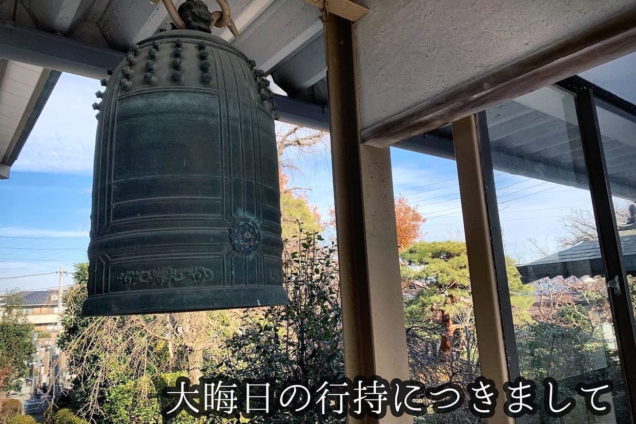 年越しにつきまして