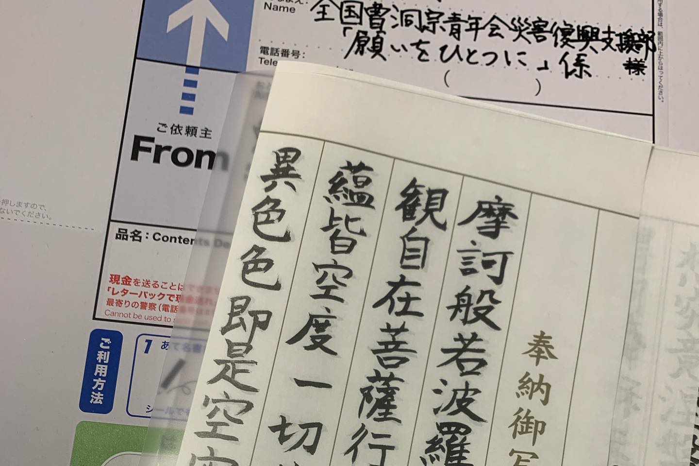 東日本大震災から１２年
