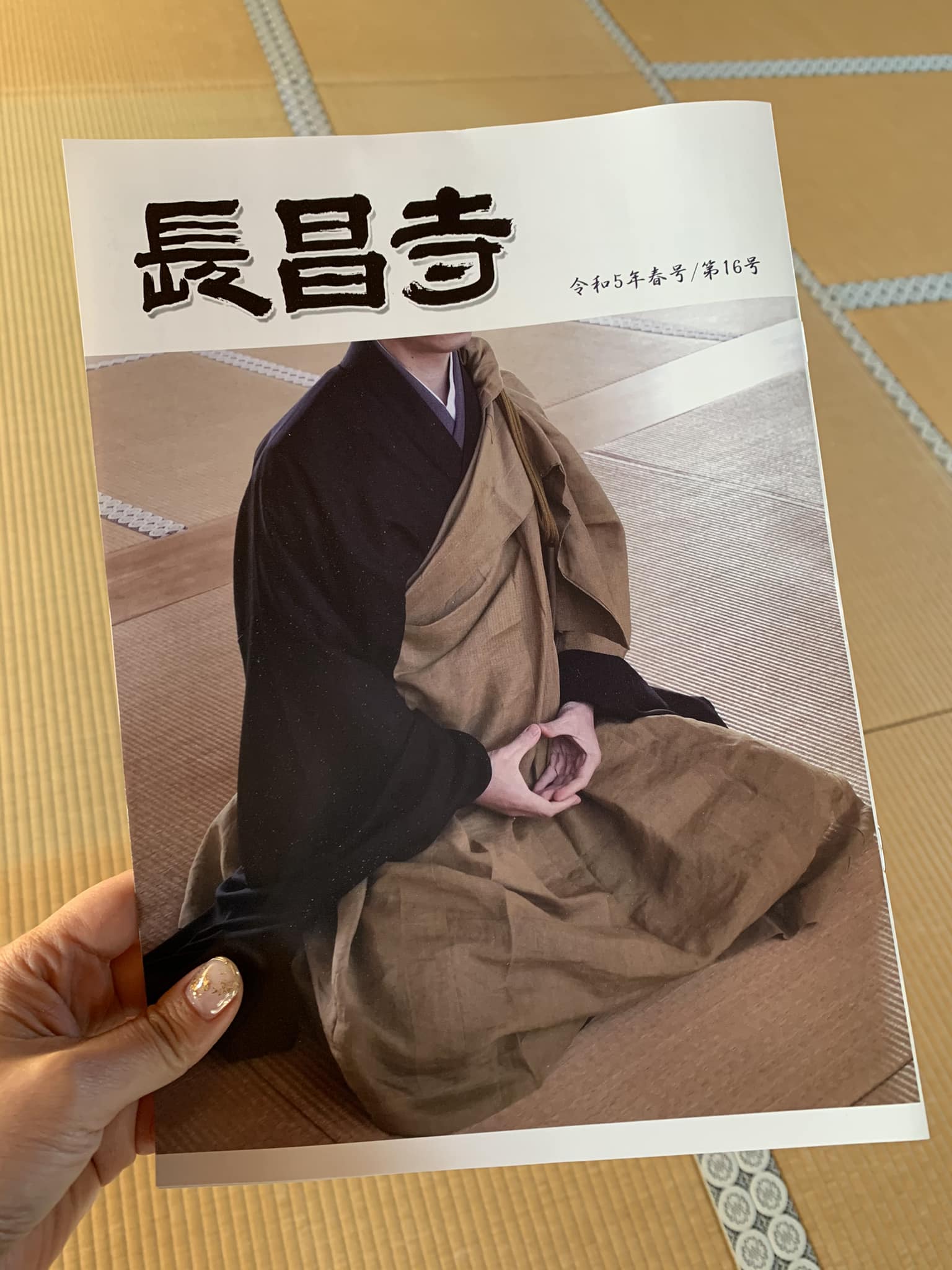 寺報春号が完成しました
