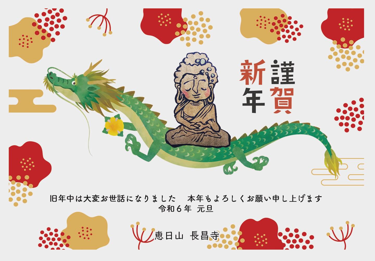 明けましておめでとうございます