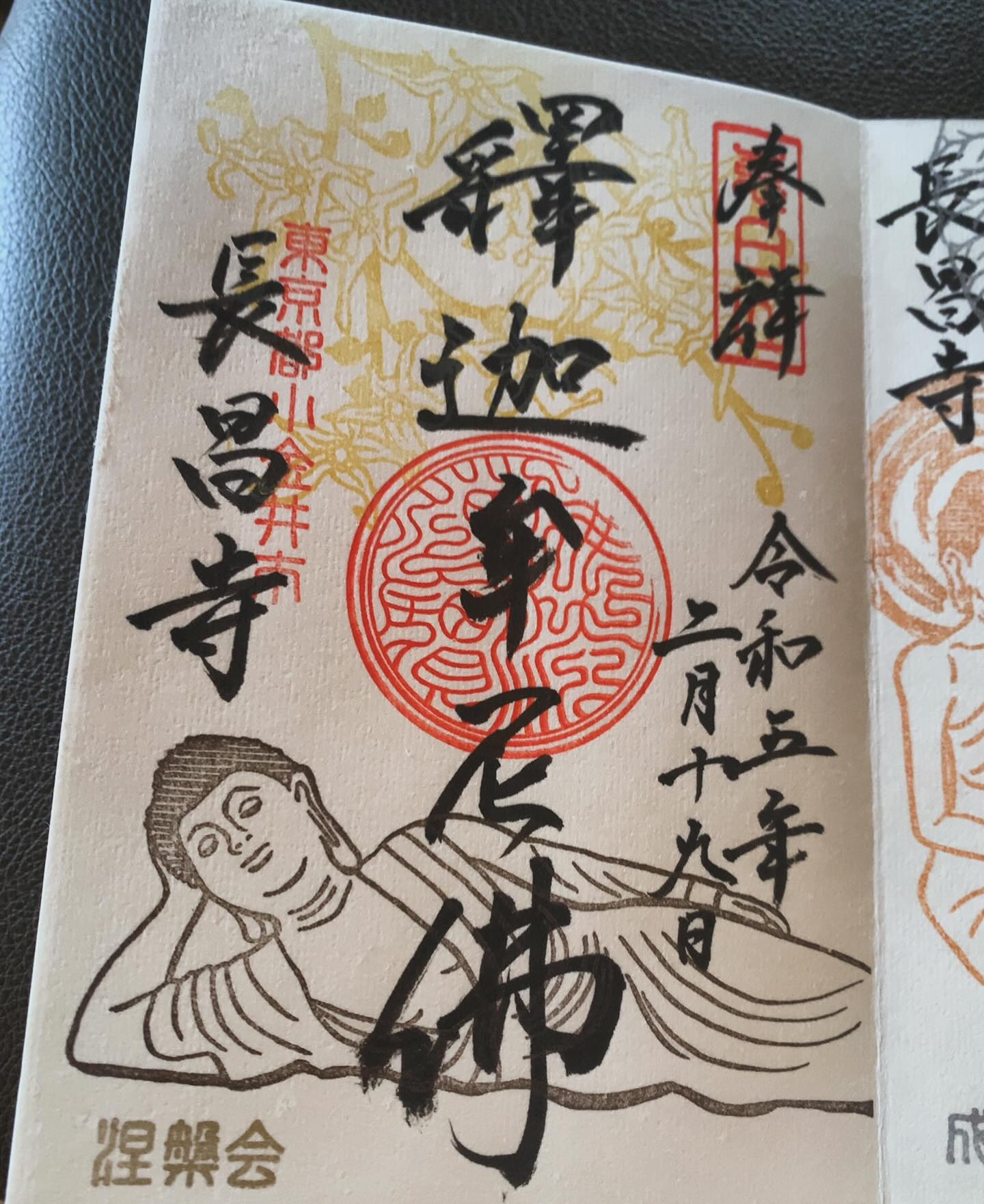 涅槃会