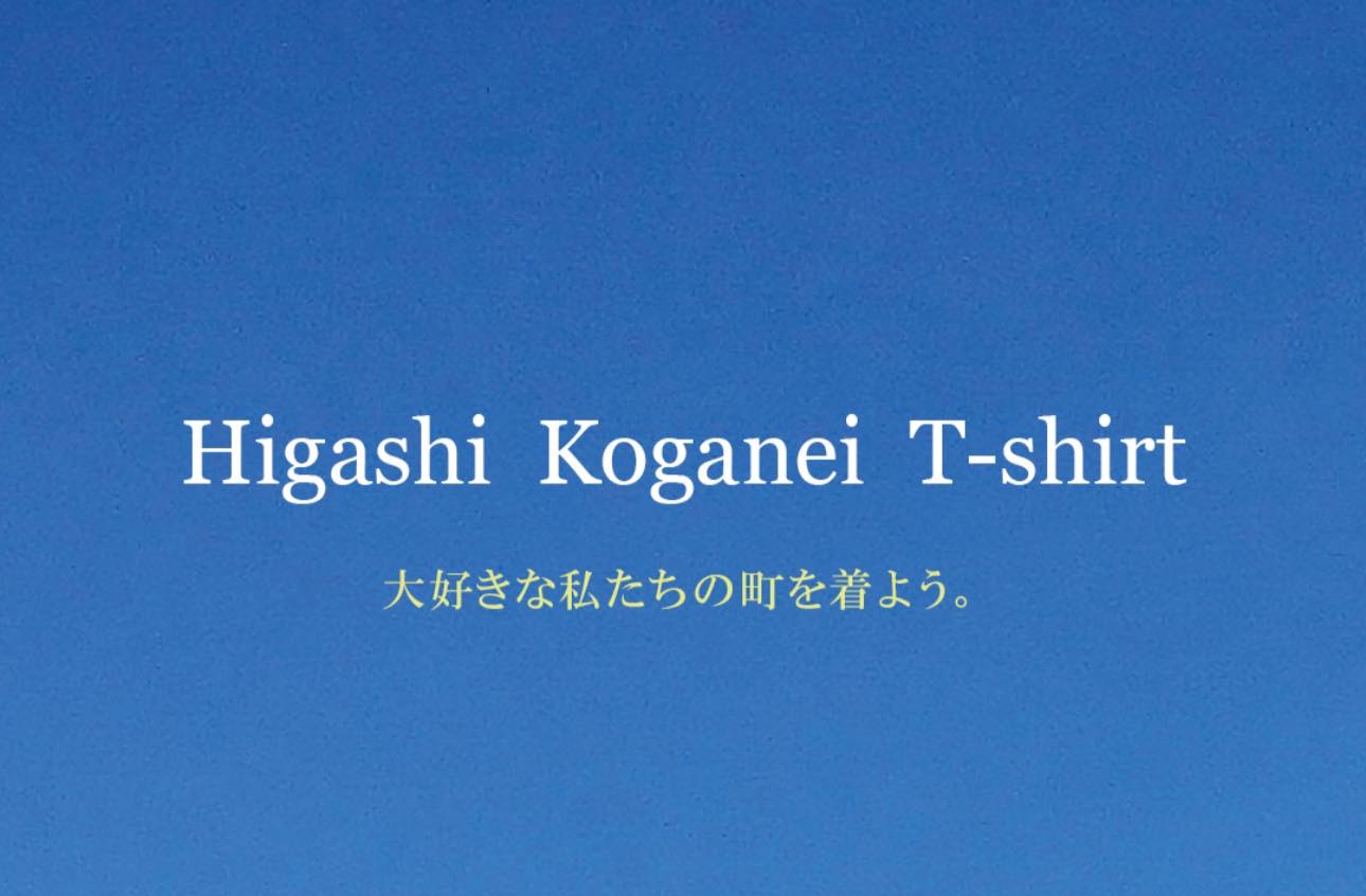 Higashi Koganei T-shirt