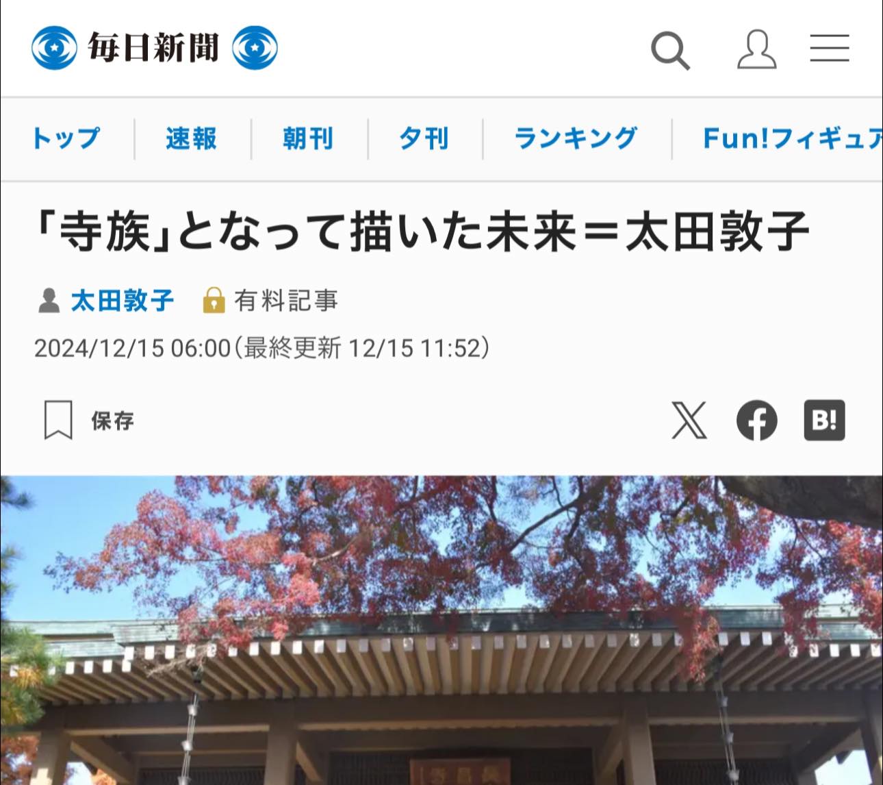長昌寺の未来