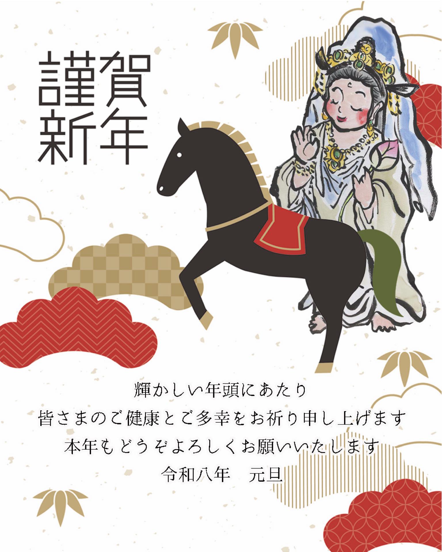 新年のご挨拶
